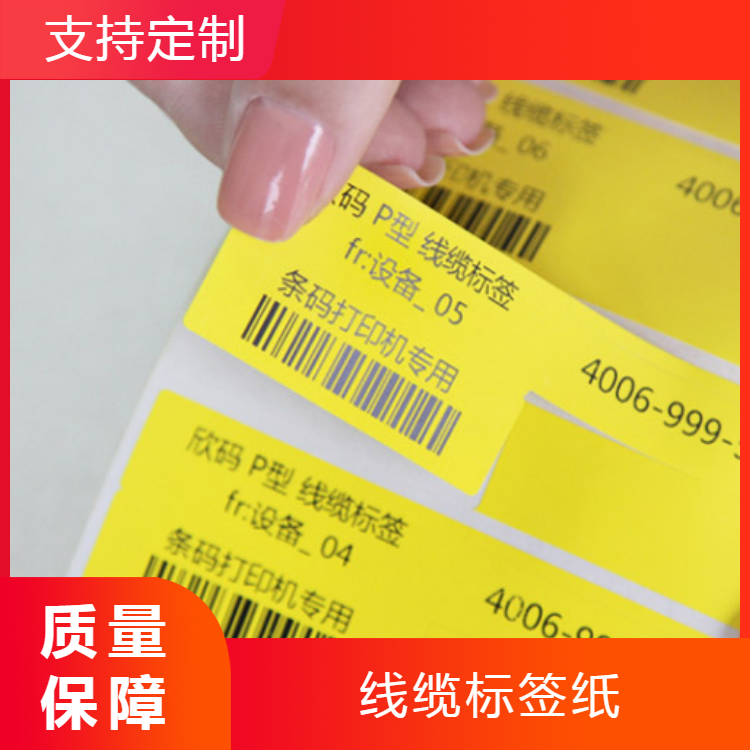 双层底纸标签标签不干胶标签;深圳盛达纸业专业生产标签的公司.