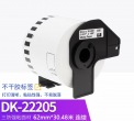 供应DK22205桌面便携·热敏标签机色带（连续）