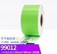 供应LW99012白/黄/红/绿 彩色热敏标签机色带纸 