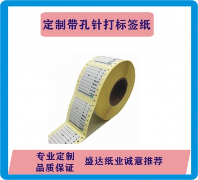 供应彩色卷式打印纸印刷 