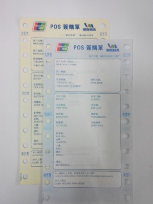 两联简体银联签购单印刷 简体,印刷