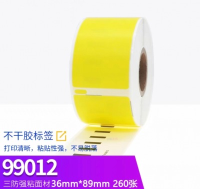 供应达美热敏纸标签机色带 LW99012  黄/红/绿 彩色热敏标签机色带纸  供应,达美,热敏纸,标签,色带,LW99012,彩色