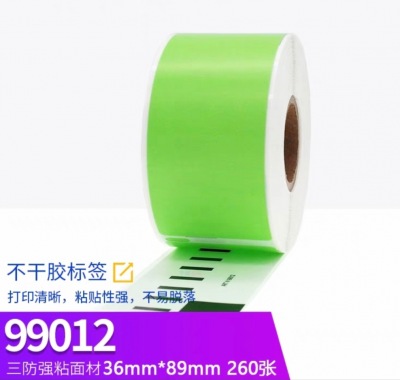 供应LW99012白/黄/红/绿 彩色热敏标签机色带纸  LW99012,彩色,热敏,标签,色带