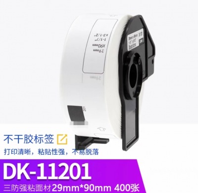 供应热敏标签机色带DK-22205（连续） 供应,热敏,标签,色带,DK,22205