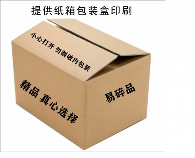 拉链纸箱包装盒印刷_拉链纸箱包装盒印刷_深圳市盛达纸业有限公司